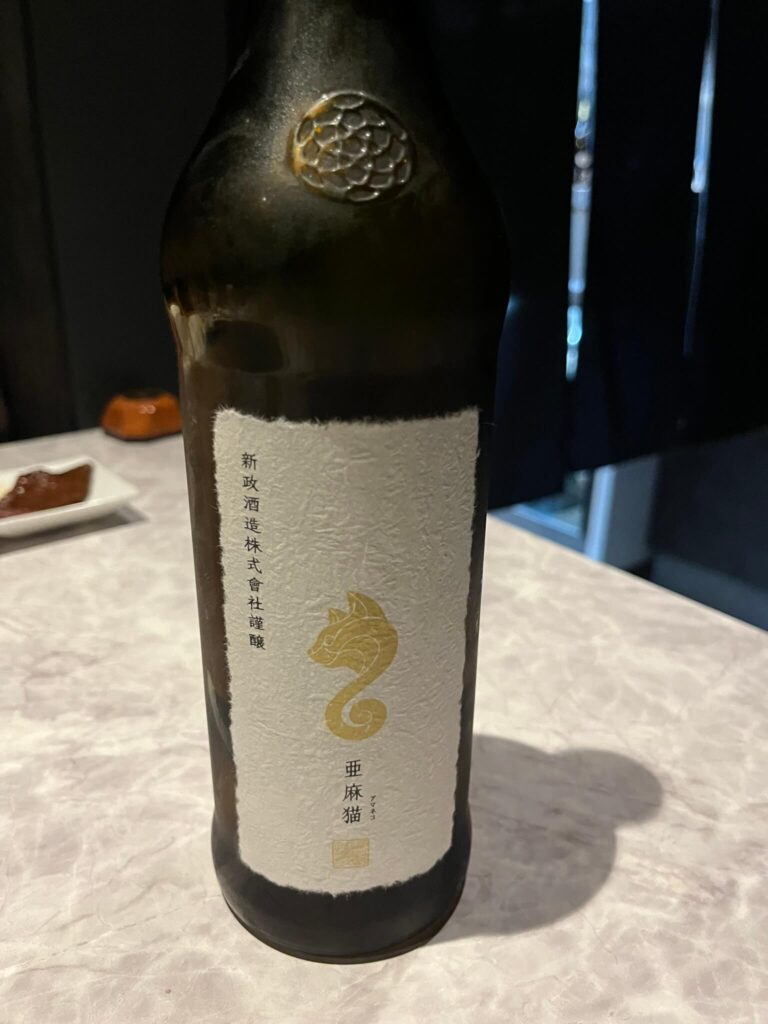 新政亜麻猫