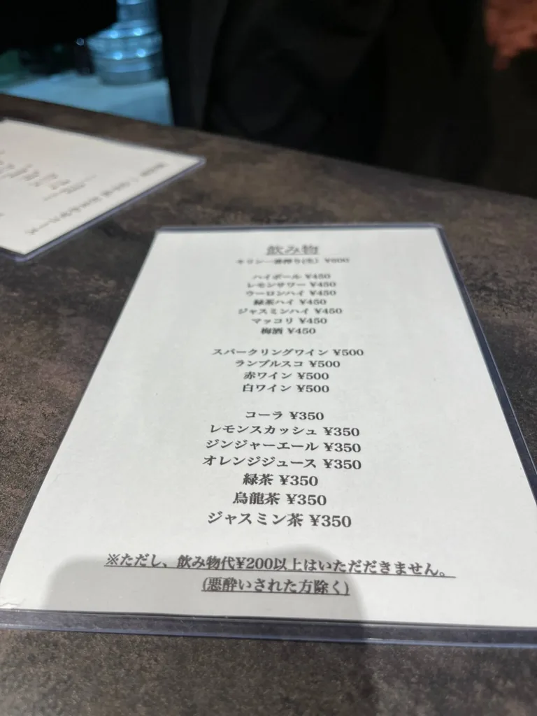 ドリンクのメニュー