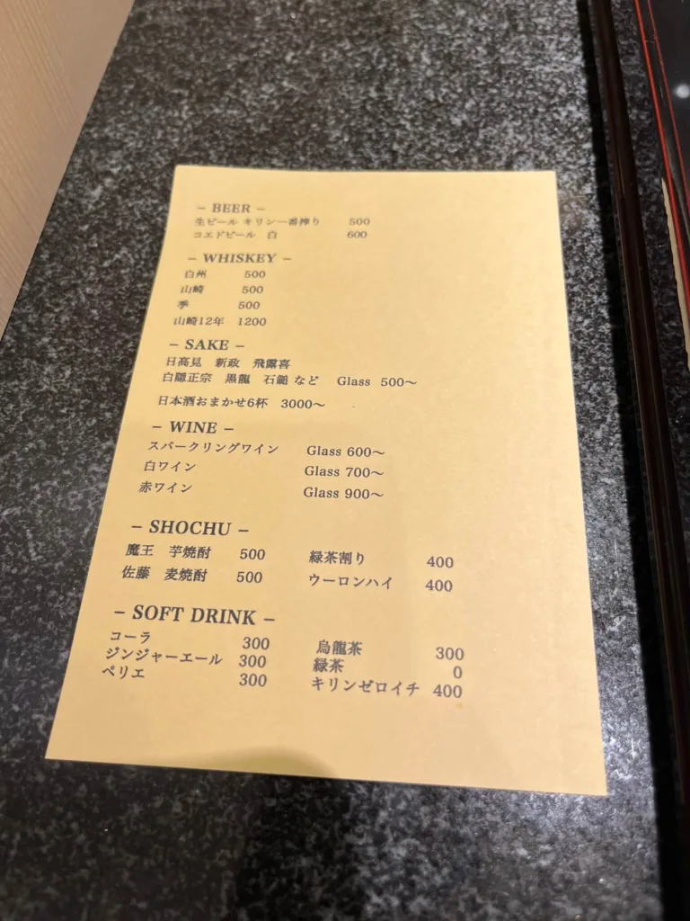 ドリンクメニュー
