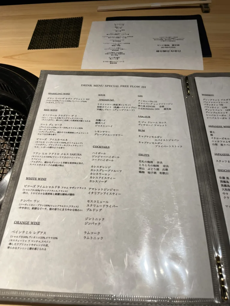 ドリンクメニュー1/2