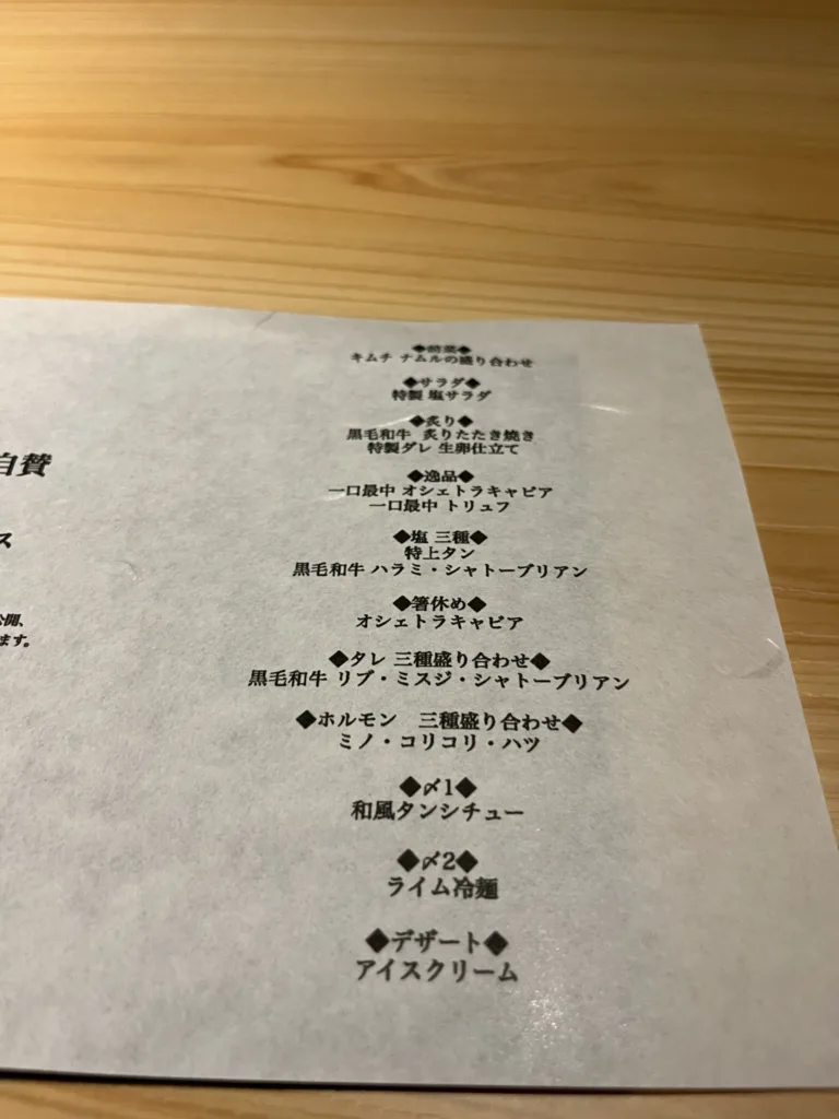 Zコース内容