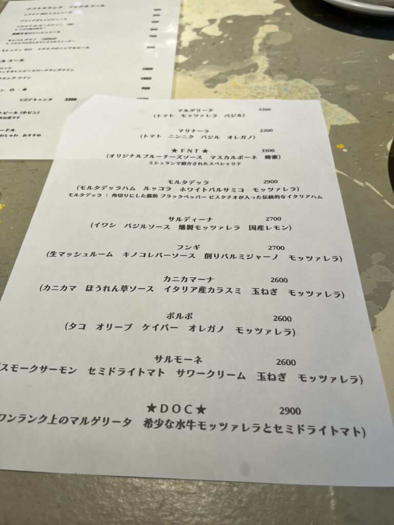 メニュー表
