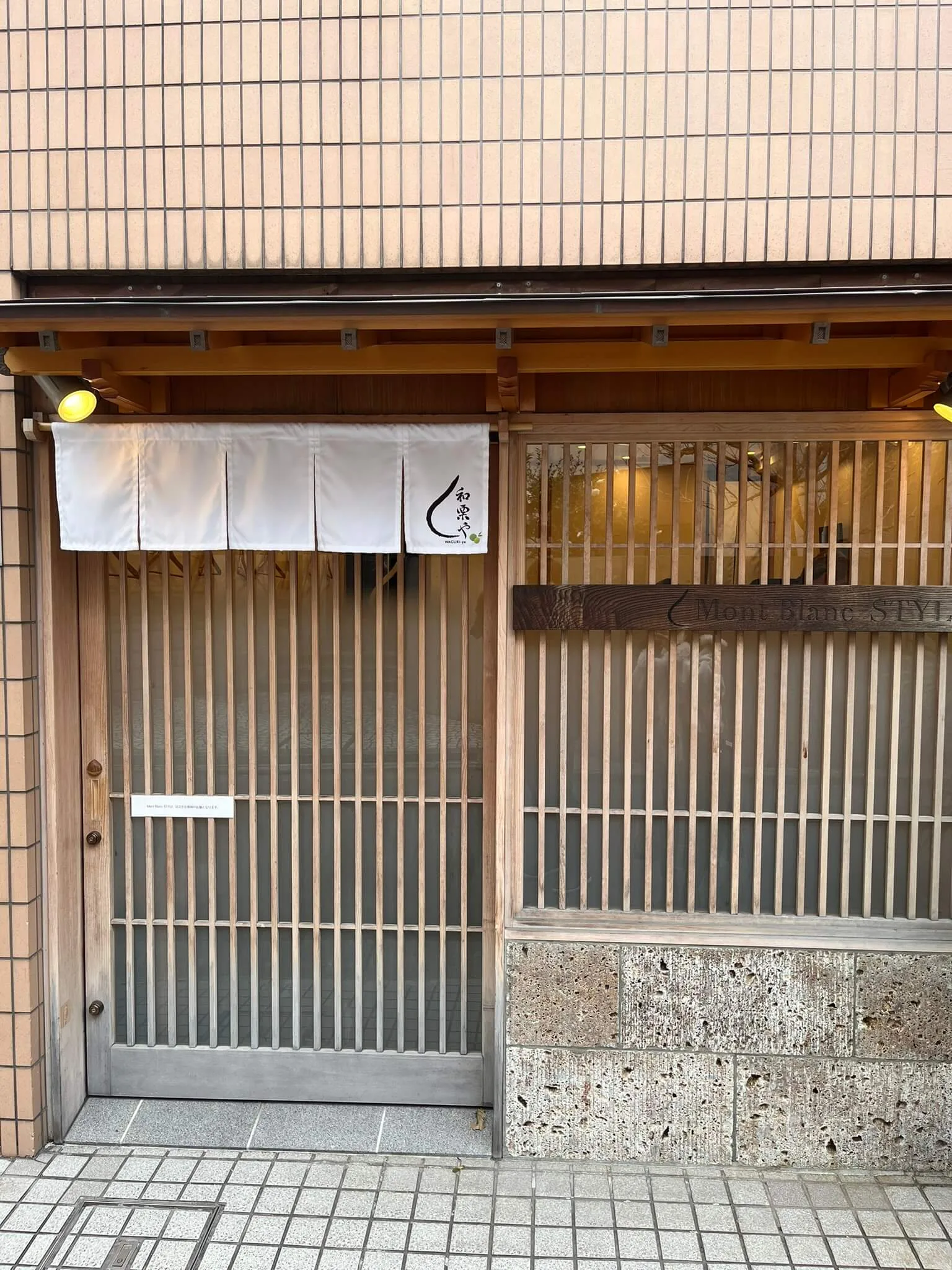 お店の外観