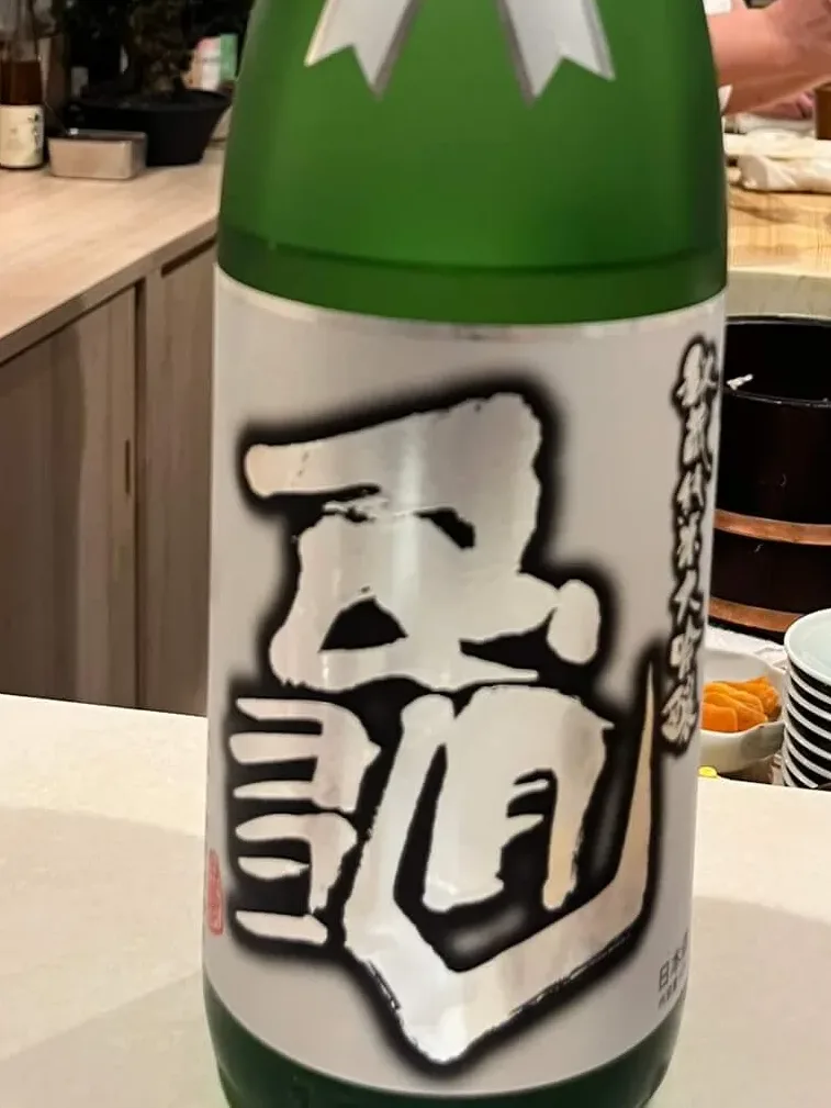 初亀 亀 秘蔵 純米大吟醸