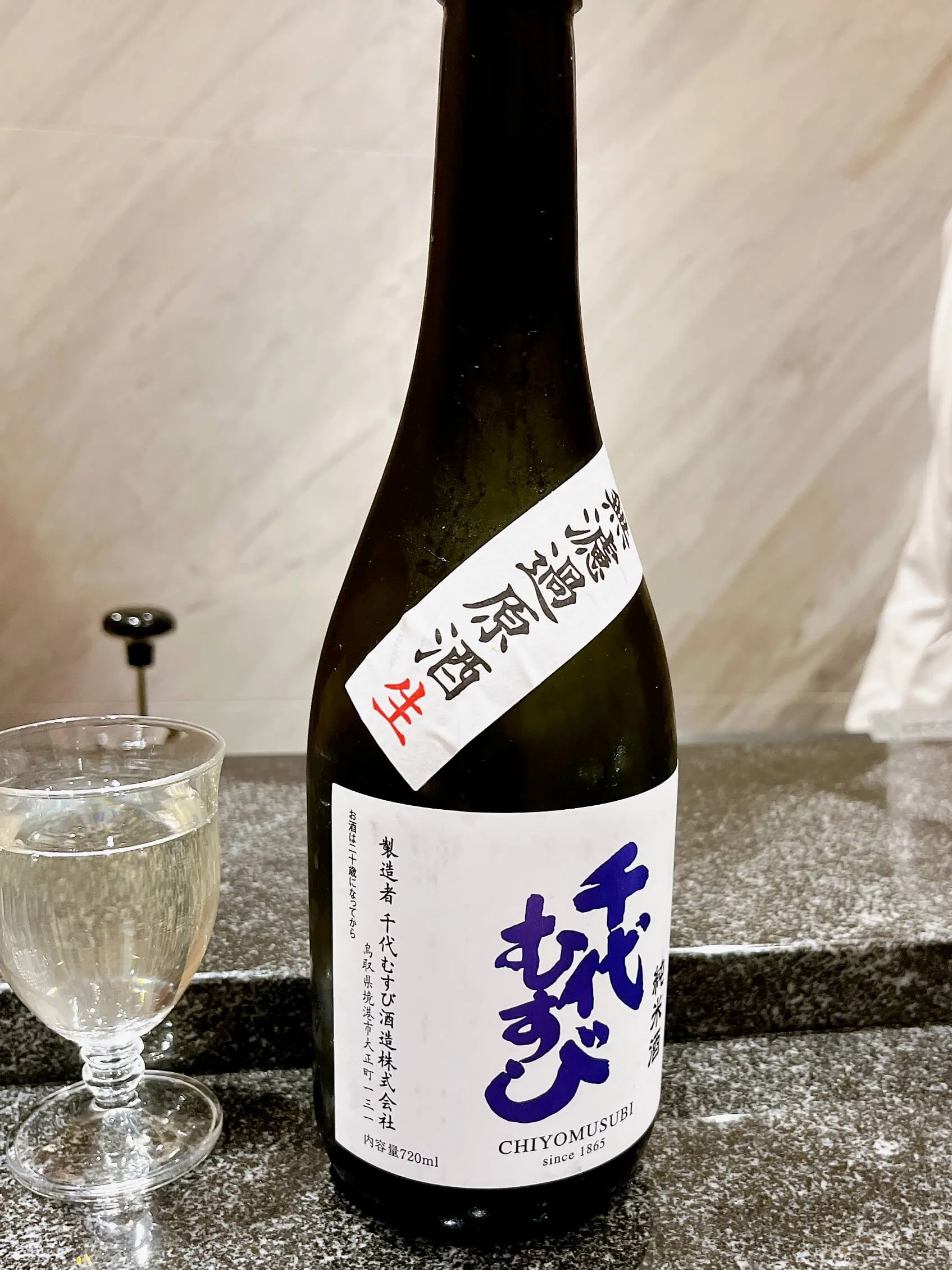 千代むすび 純米 無濾過