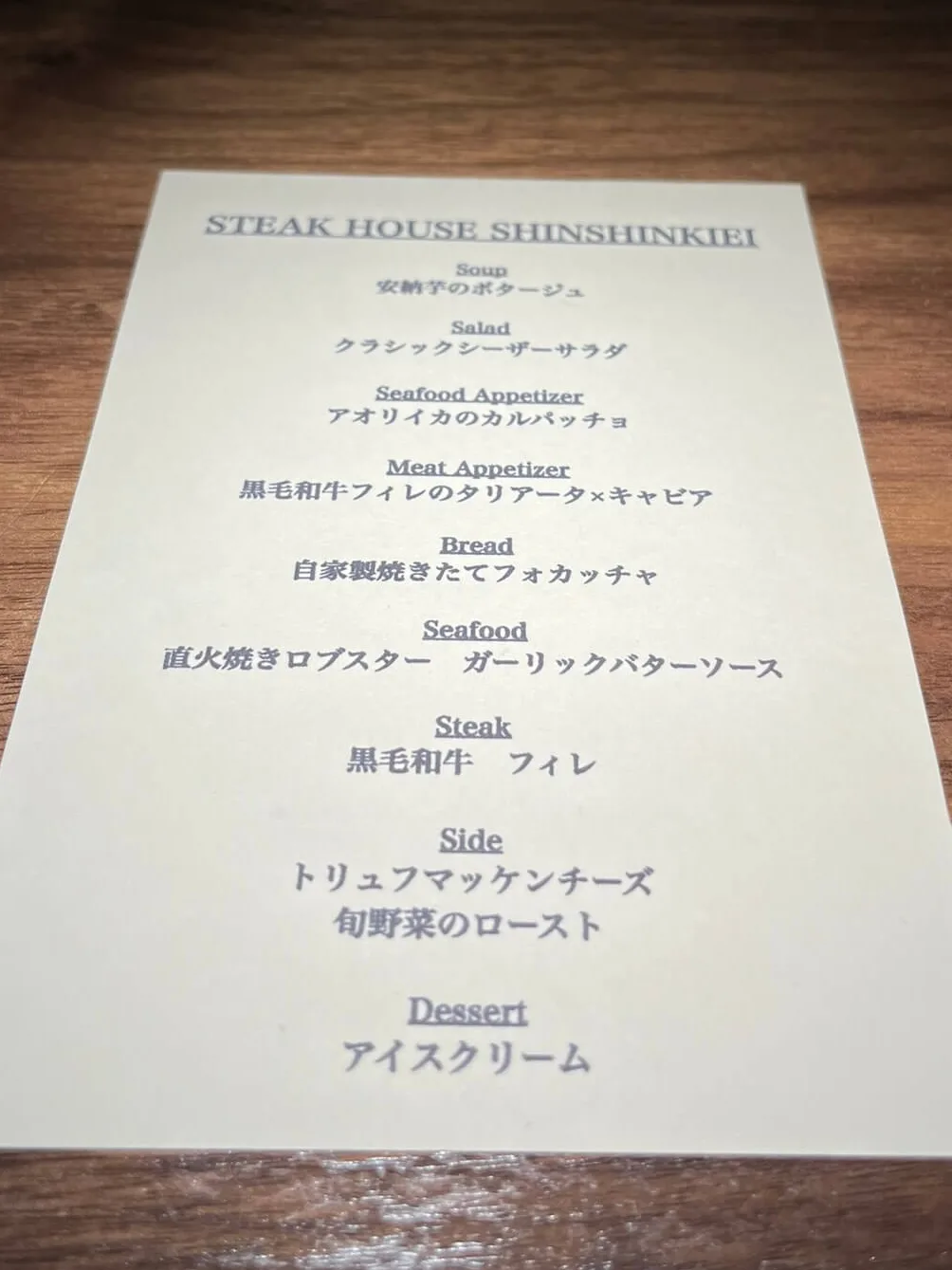 メニュー表