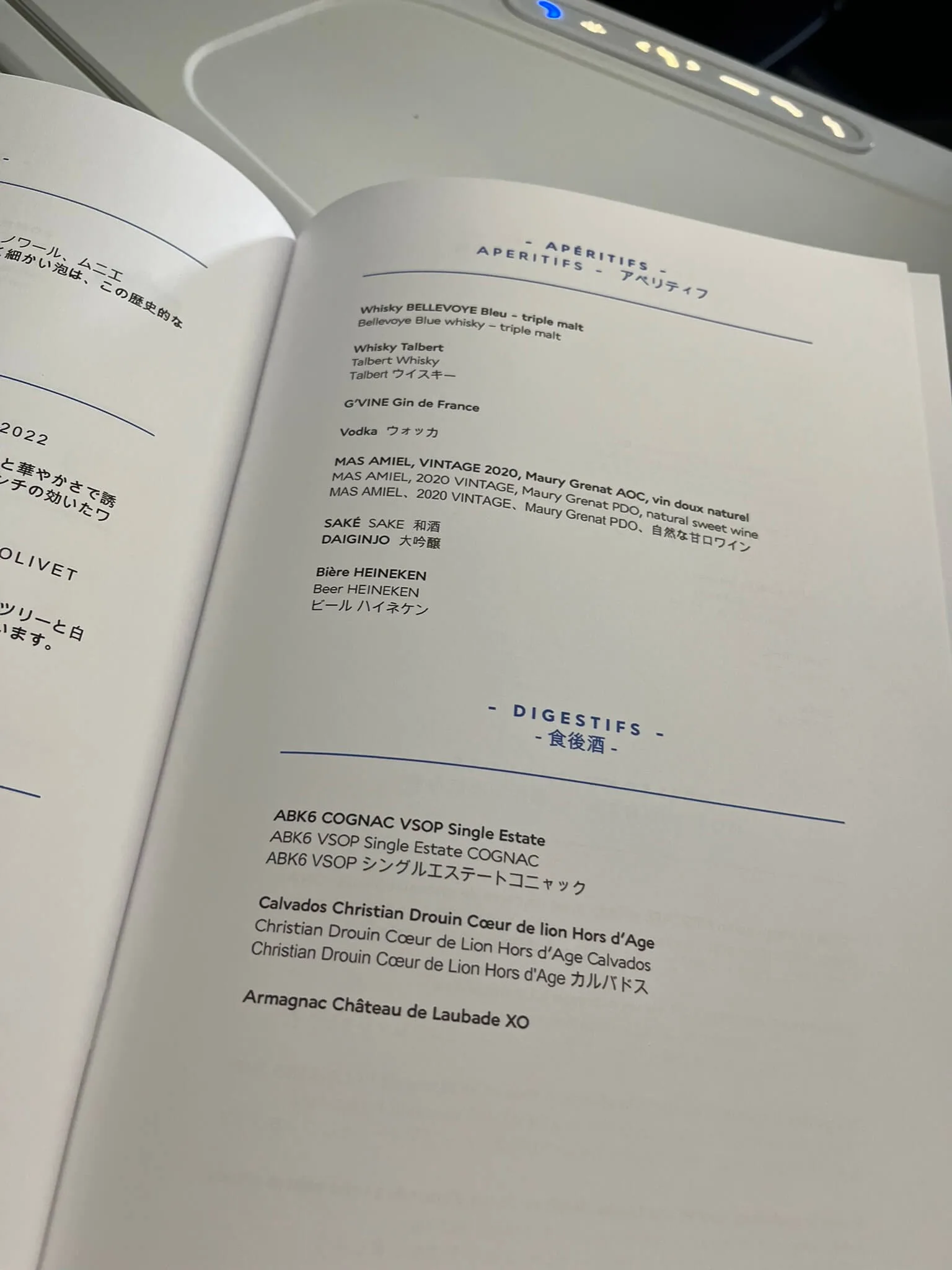 エールフランス ビジネスクラスの食事メニュー3