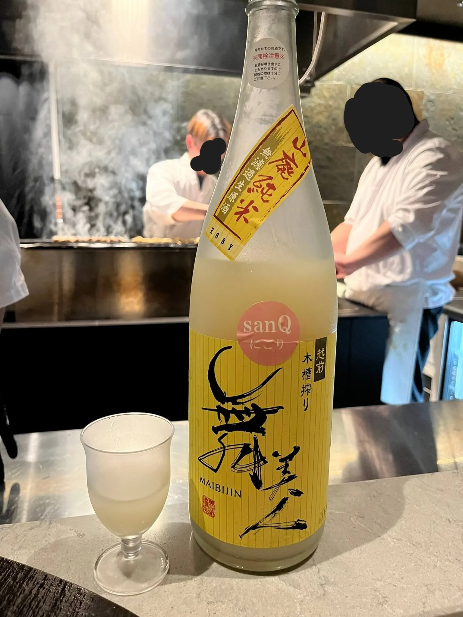 舞美人 山廃純米 無濾過