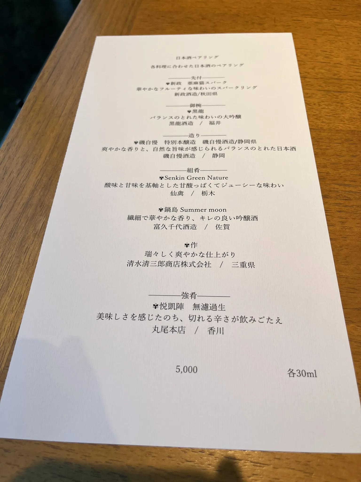 ATAMIせかいえのドリンクメニュー