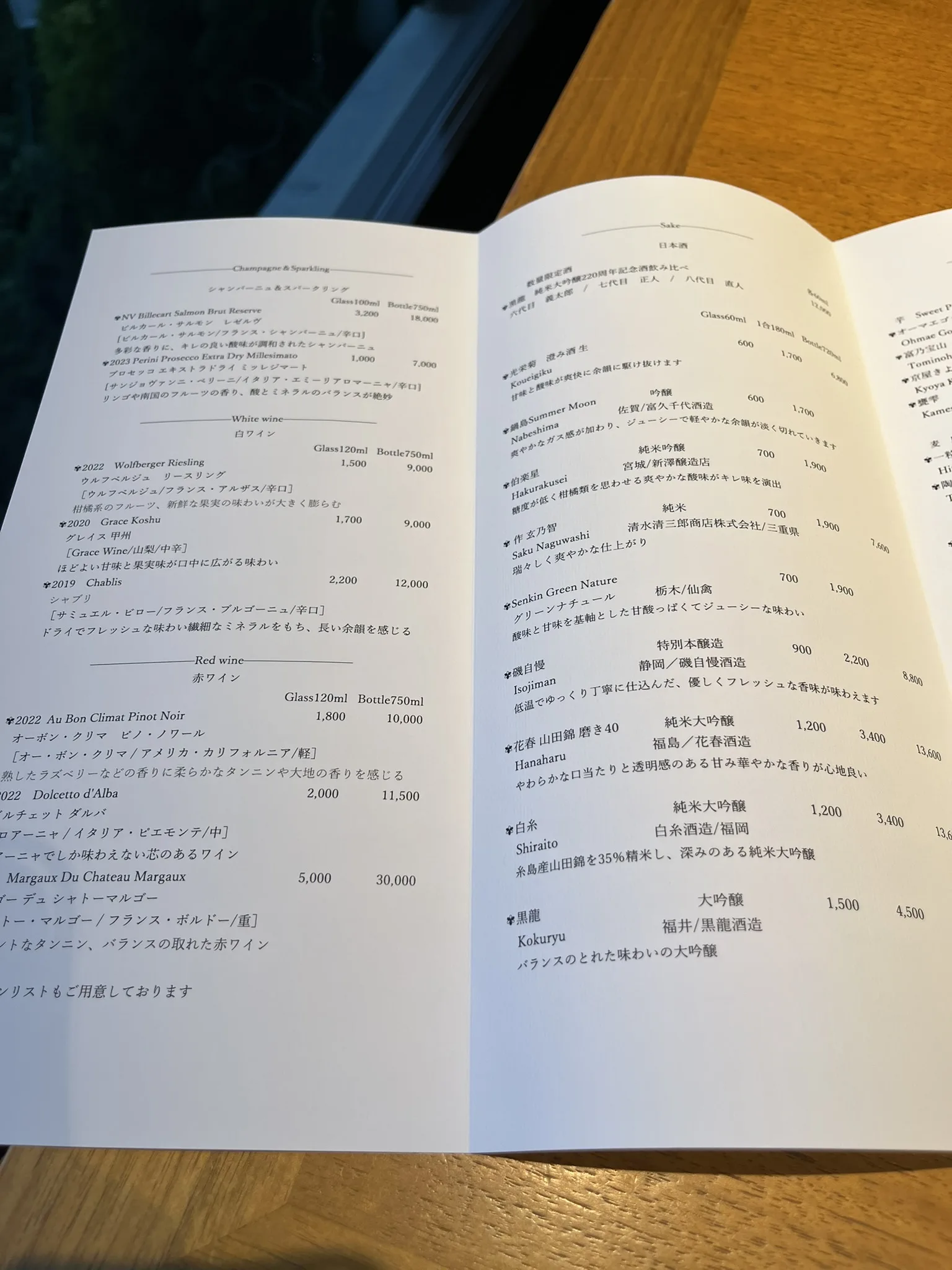 ATAMIせかいえのドリンクメニュー