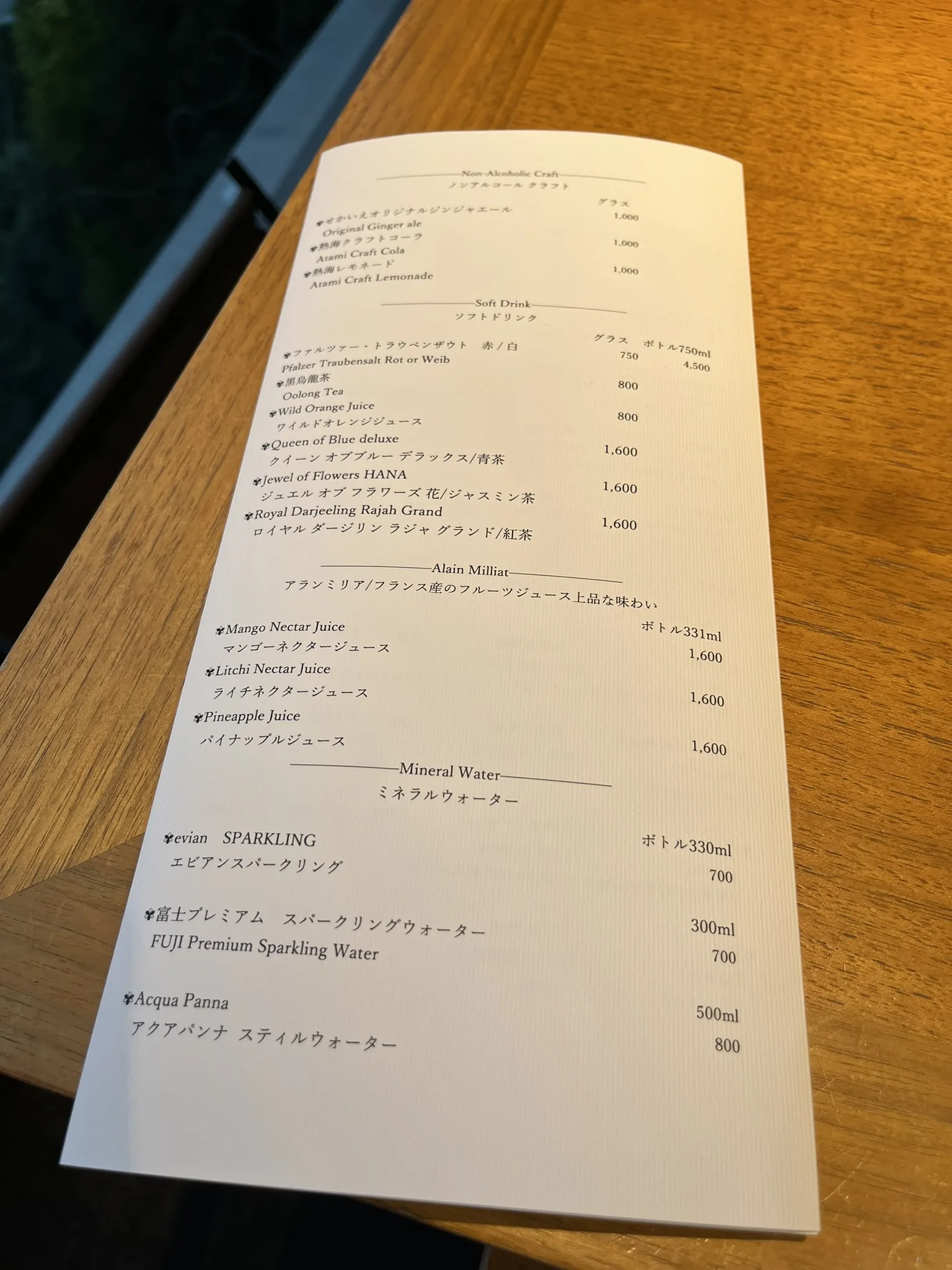 ATAMIせかいえのドリンクメニュー