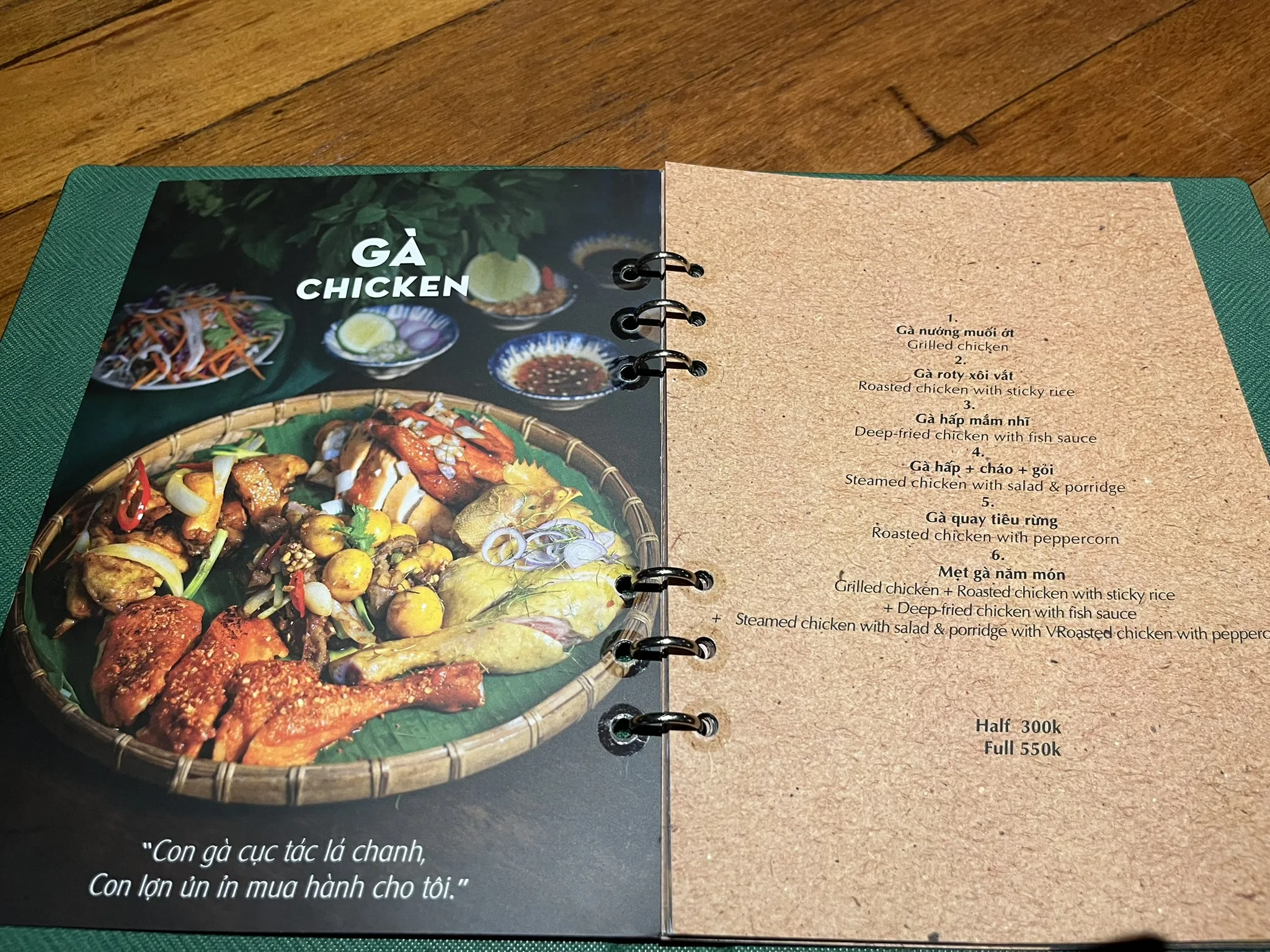 シークレットガーデンメニュー