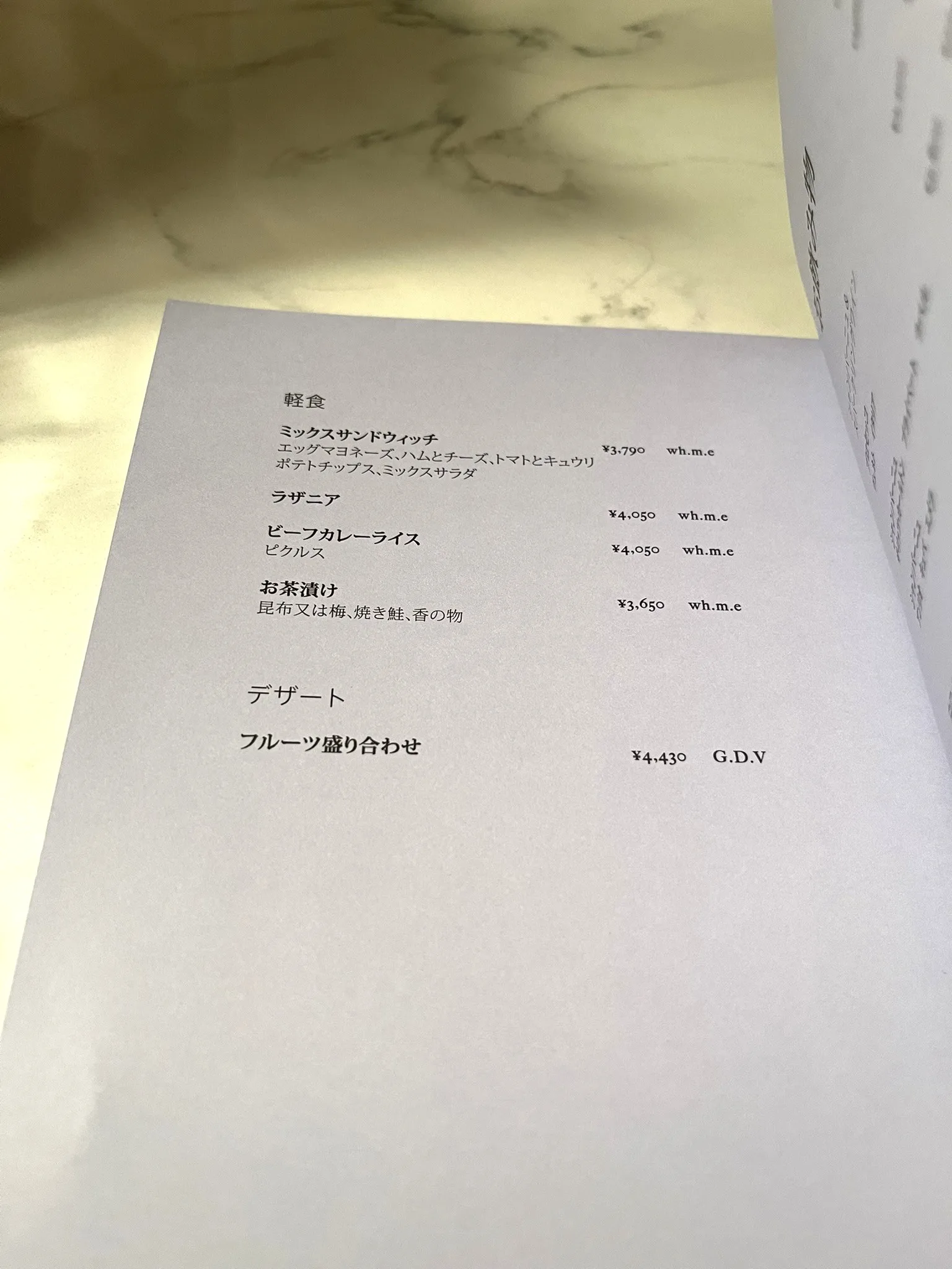 リッツカールトン大阪 インルームダイニング