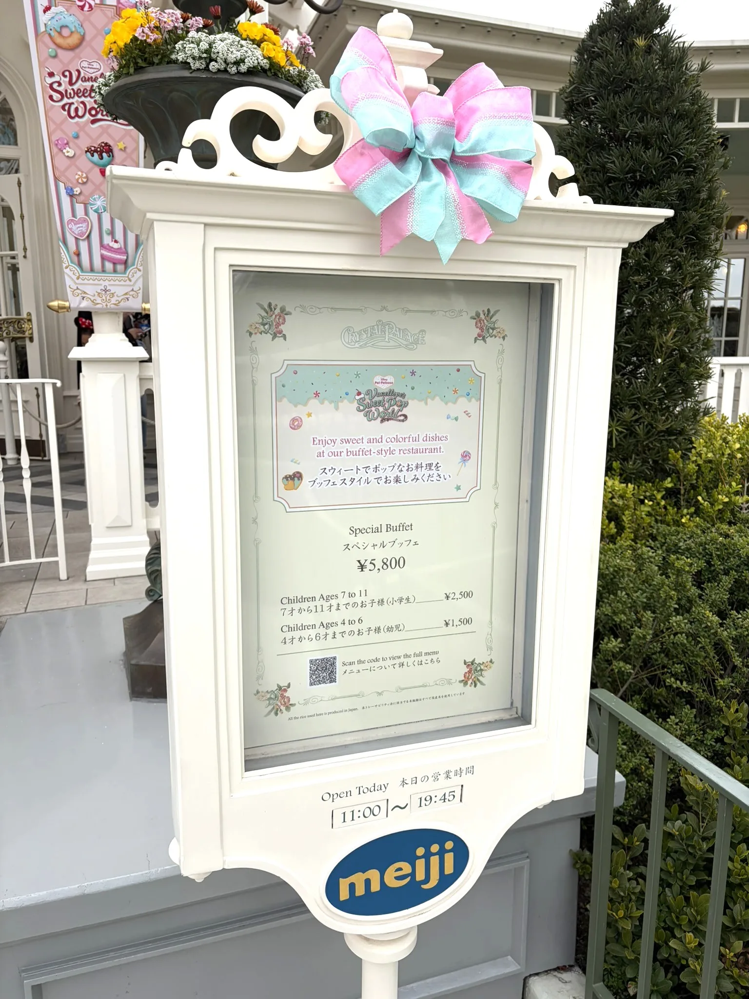 クリスタルパレス外観