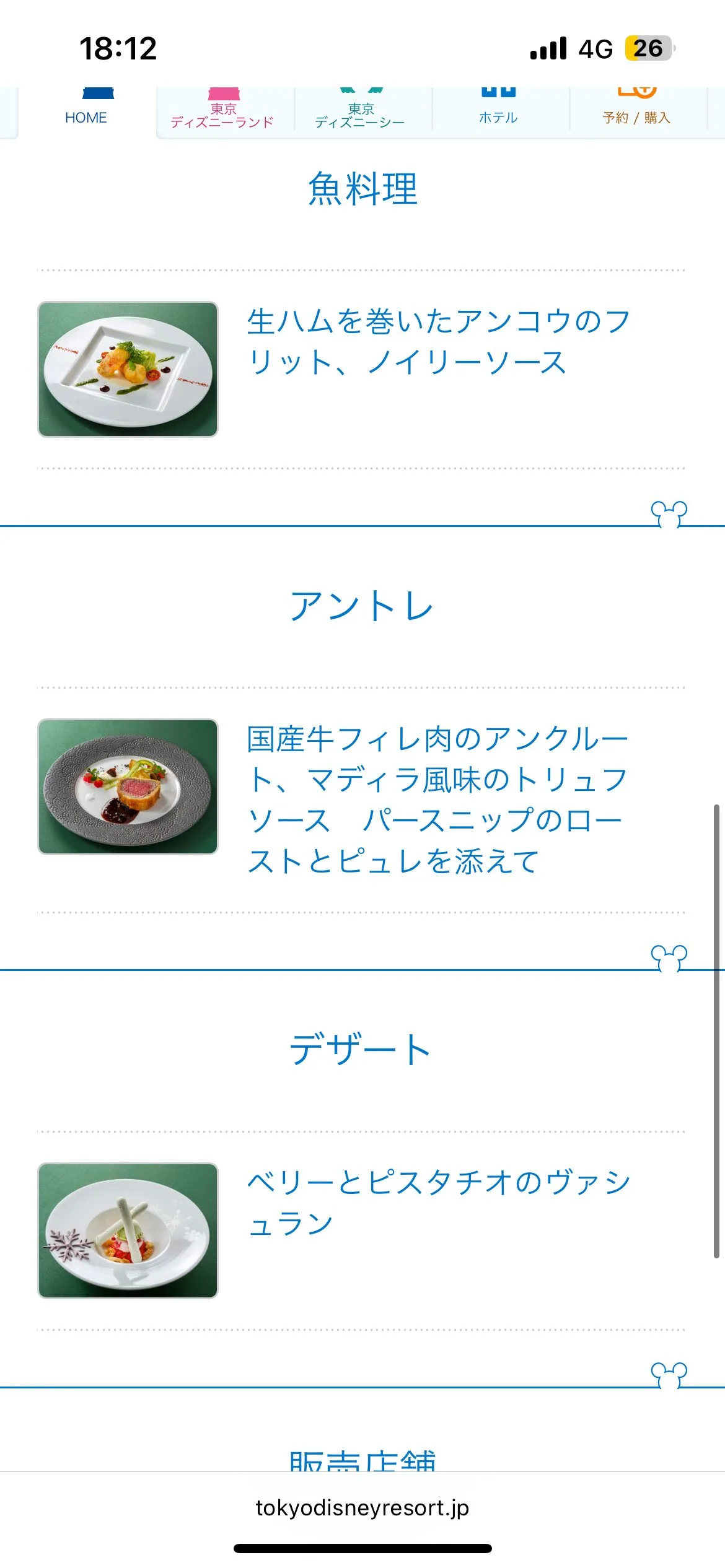 マゼランズメニュー